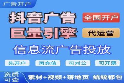 信息流广告运营策略案例分析